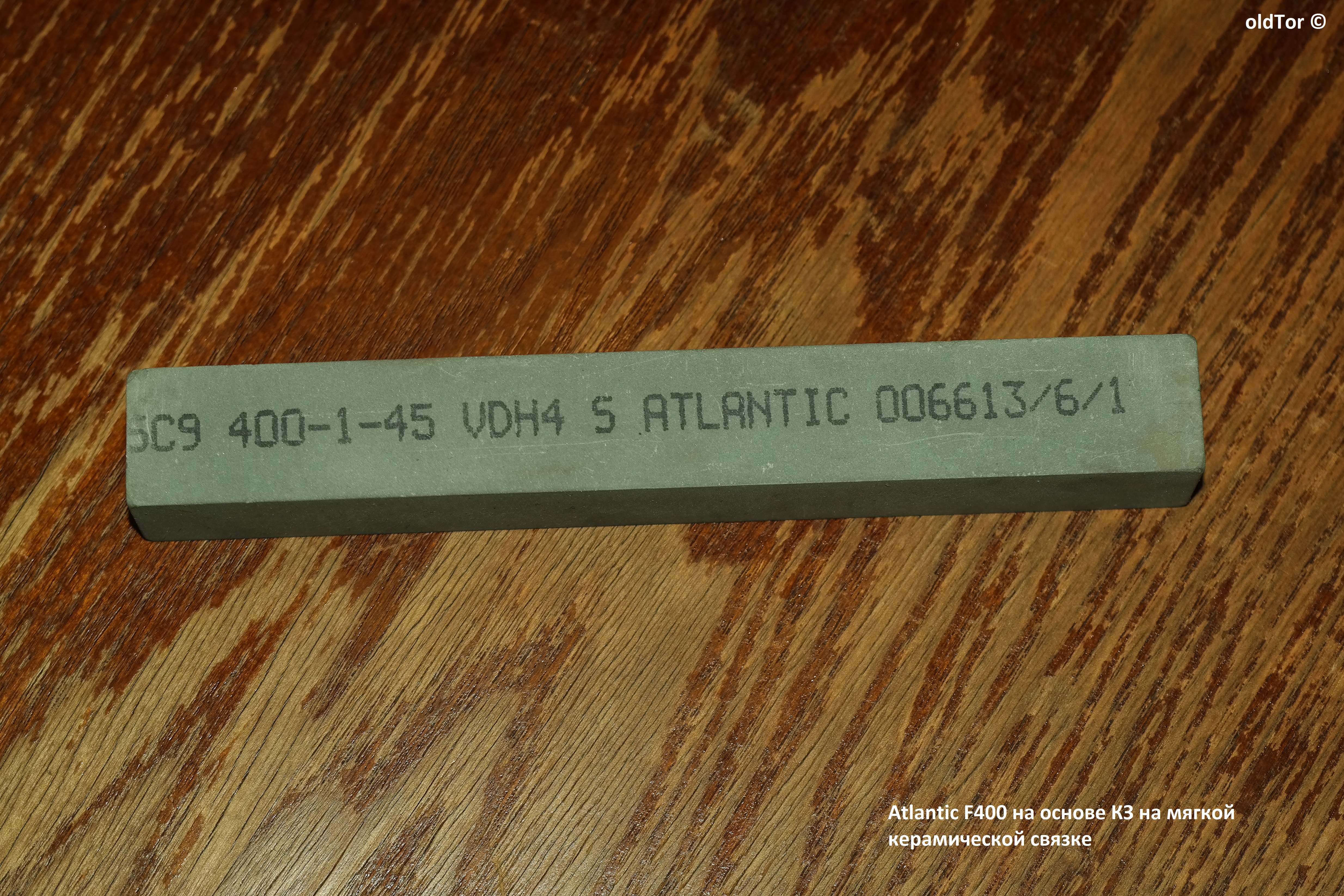 Atlantic F400 на основе КЗ на мягкой керамической связке. oldTor