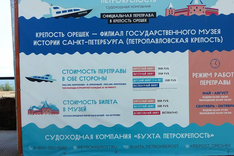Как доехать до крепости Орешек Как доехать до крепости Орешек