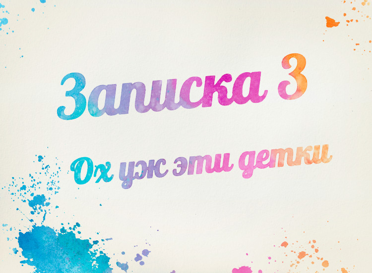 Спойлер