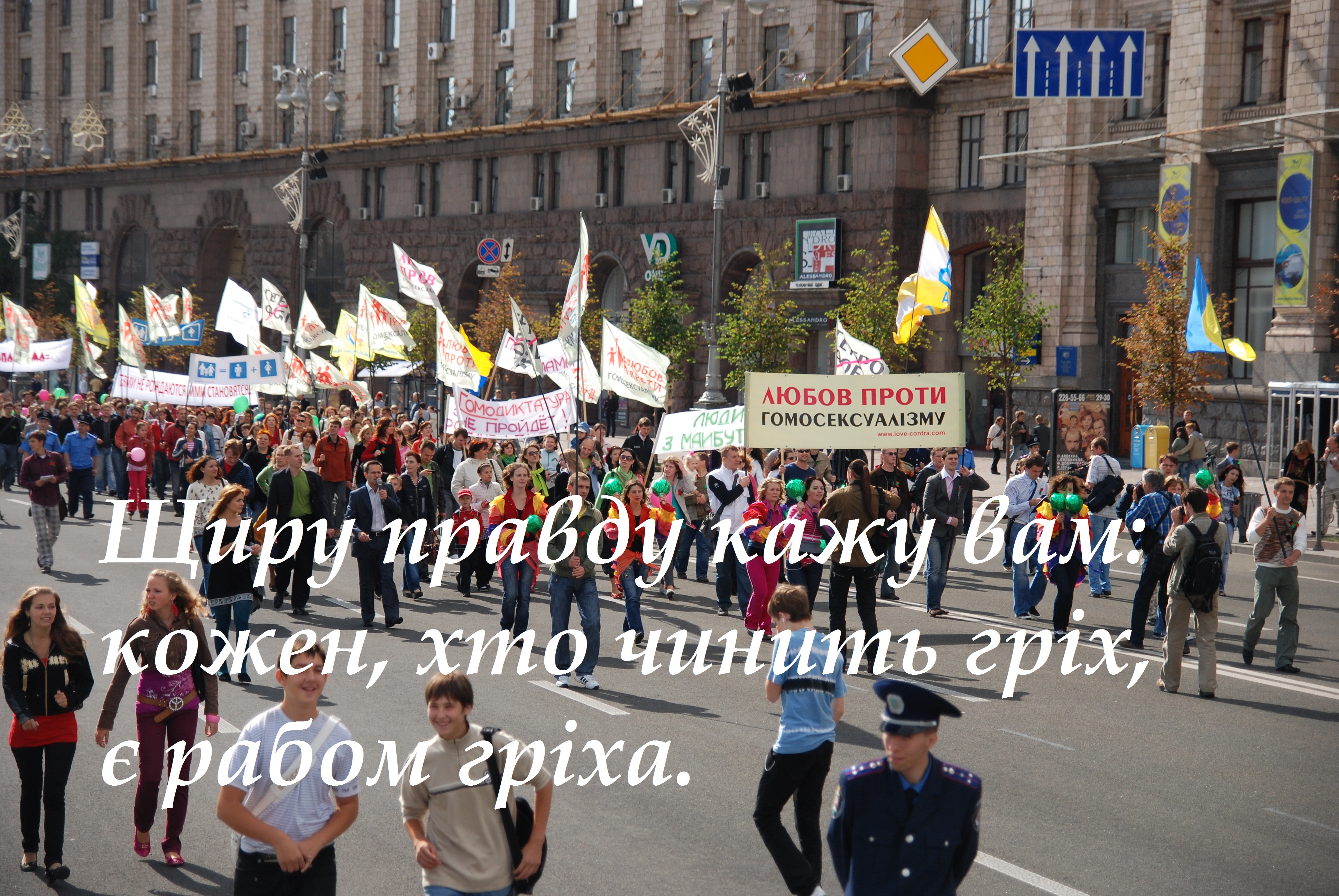 Щиру правду кажу вам кожен, хто чинить гріх, є рабом гріха.