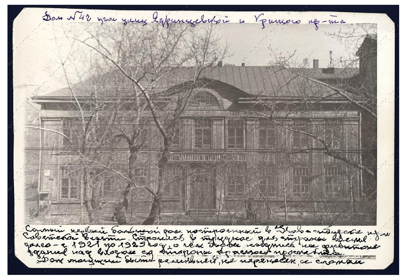1 - Здание в котором находилась совпартшкола с библиотекой в 1929 г.