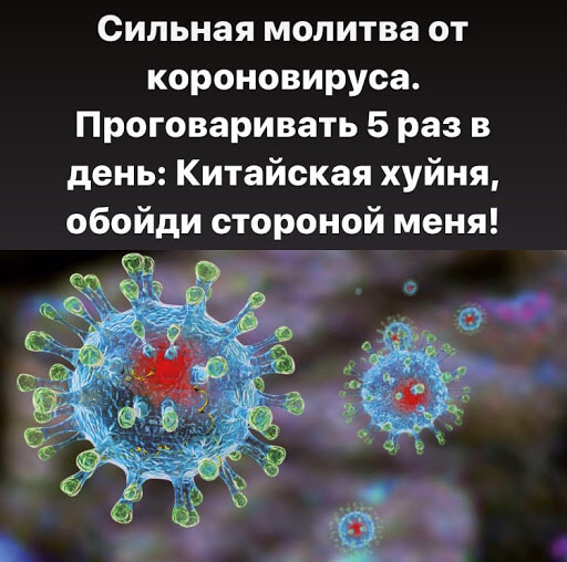 2020 2 6 silnaya-molitva-ot-koronavirusa