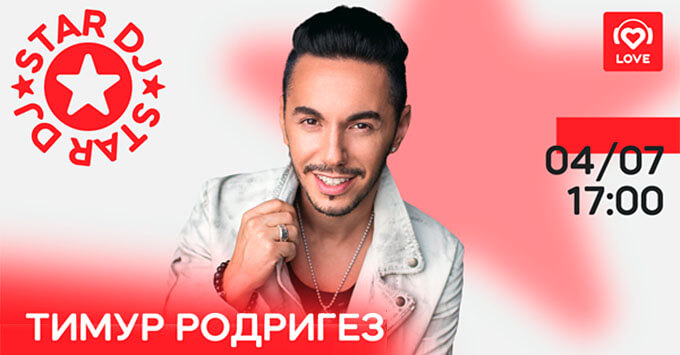 STAR DJ   Love Radio:       -   OnAir.ru