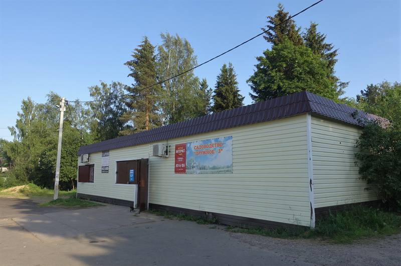 Садоводство Садоводство
