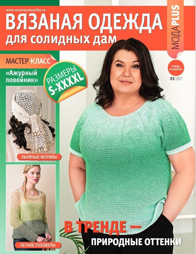 Женская одежда недорого от производителя Аржен, Украина
