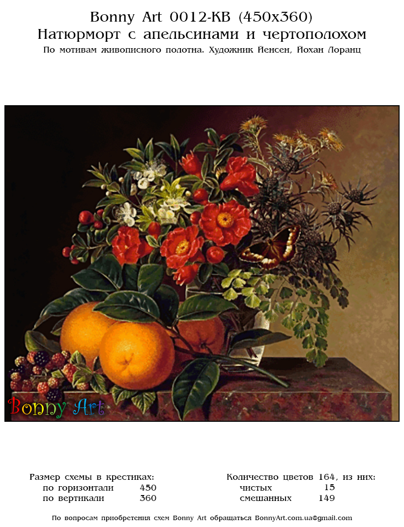 Bonny Art 0012-KB (450x360) Натюрморт с апельсинами и чертополохом