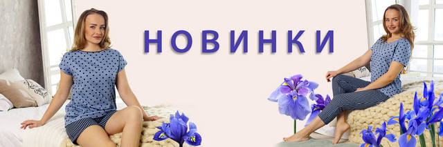 Домтрик Ивановский Трикотаж Интернет Магазин