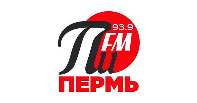 Пермь, встречай «Первое интернациональное ПИ FM»