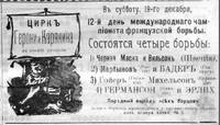 1909 12 19 ОЖ № 29