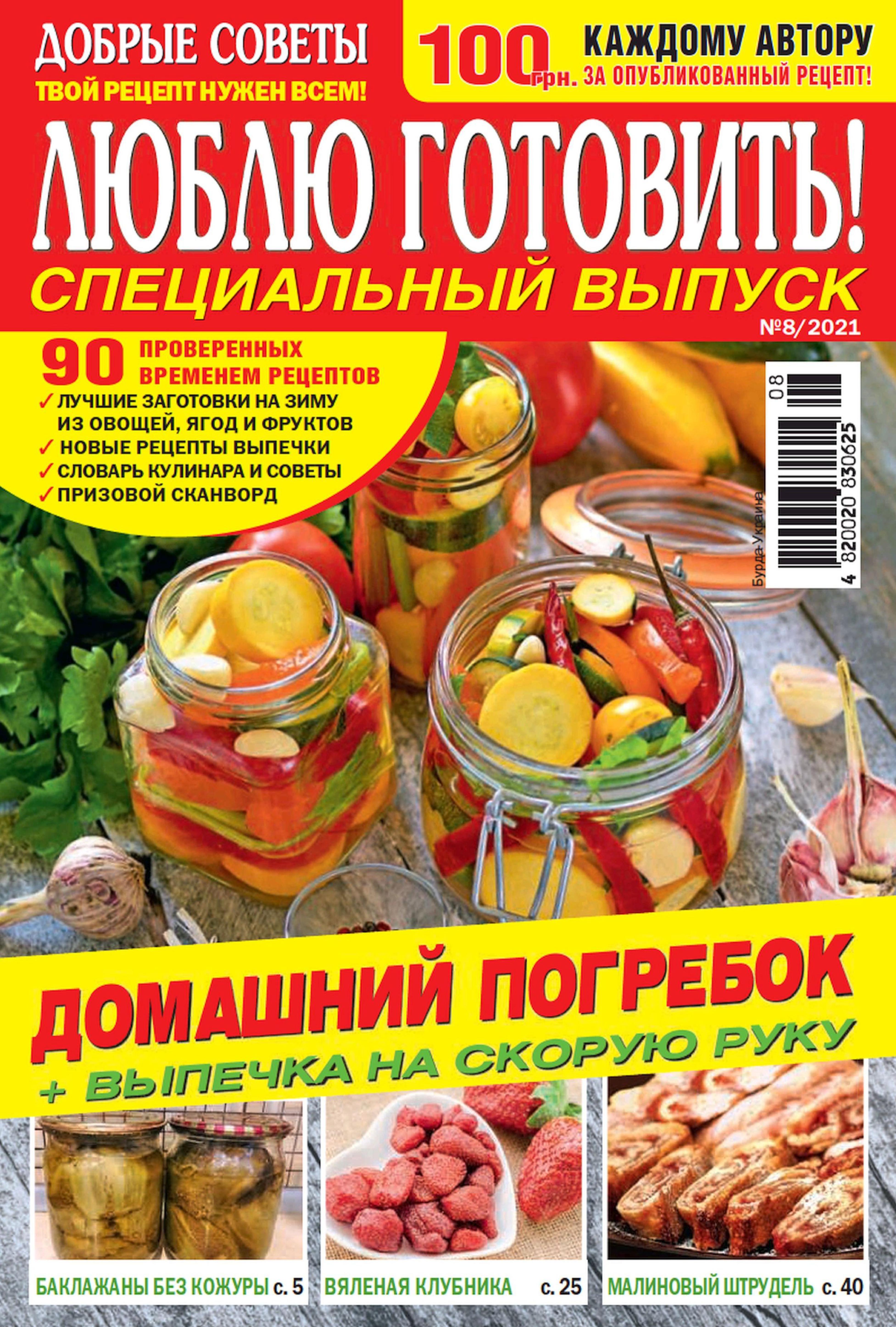 журналы | Записи с меткой журналы | Дневник Люд-мила_Т : LiveInternet ...