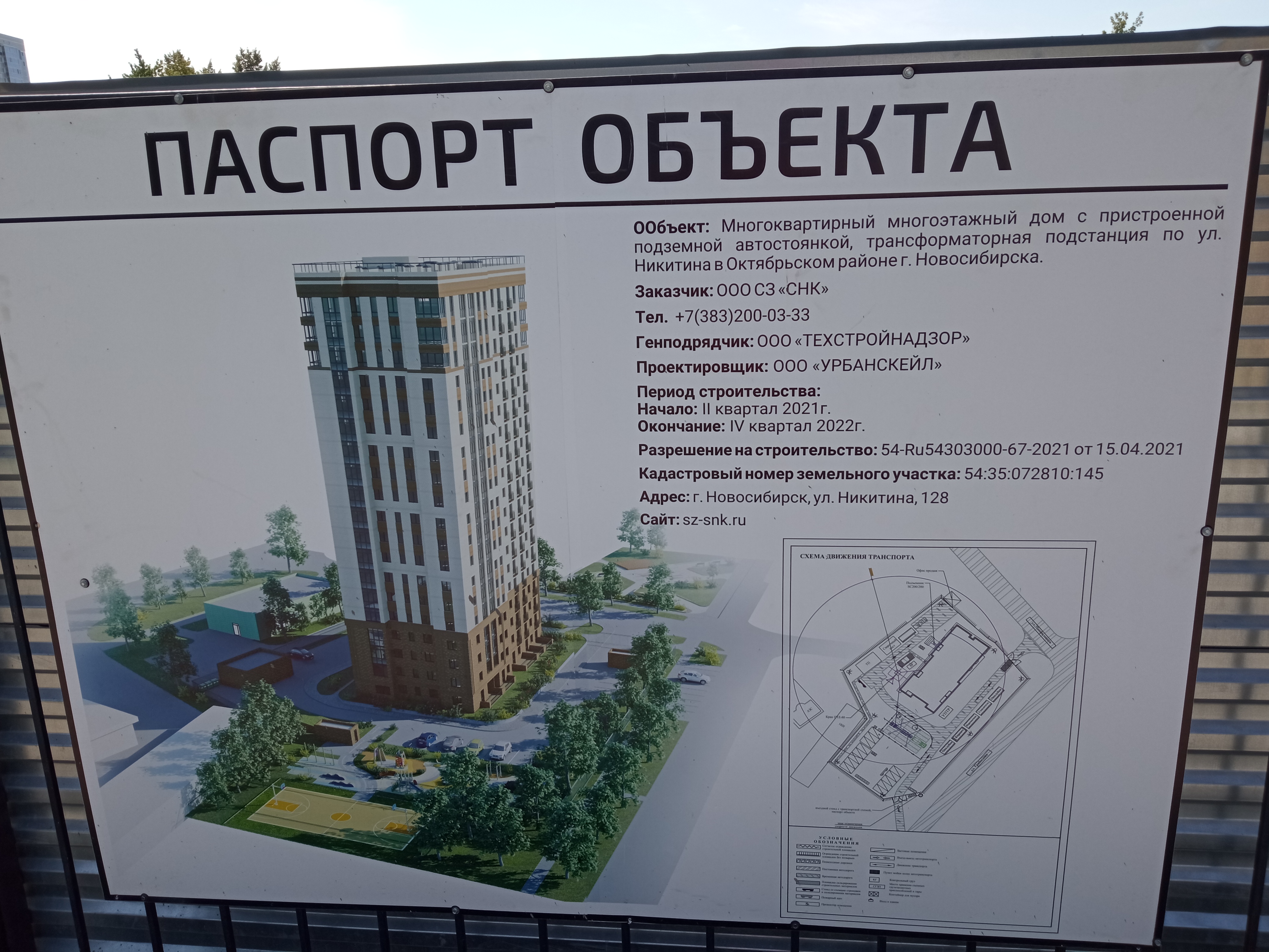 Жилищное строительство | Page 221 | SkyscraperCity Forum