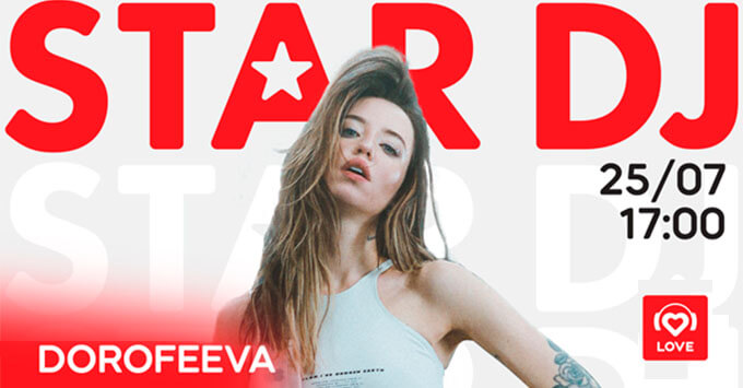 STAR DJ в эфире Love Radio: DOROFEEVA и ее любимый плейлист