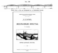 Мост из книги