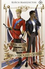 красный. белый красный. белый