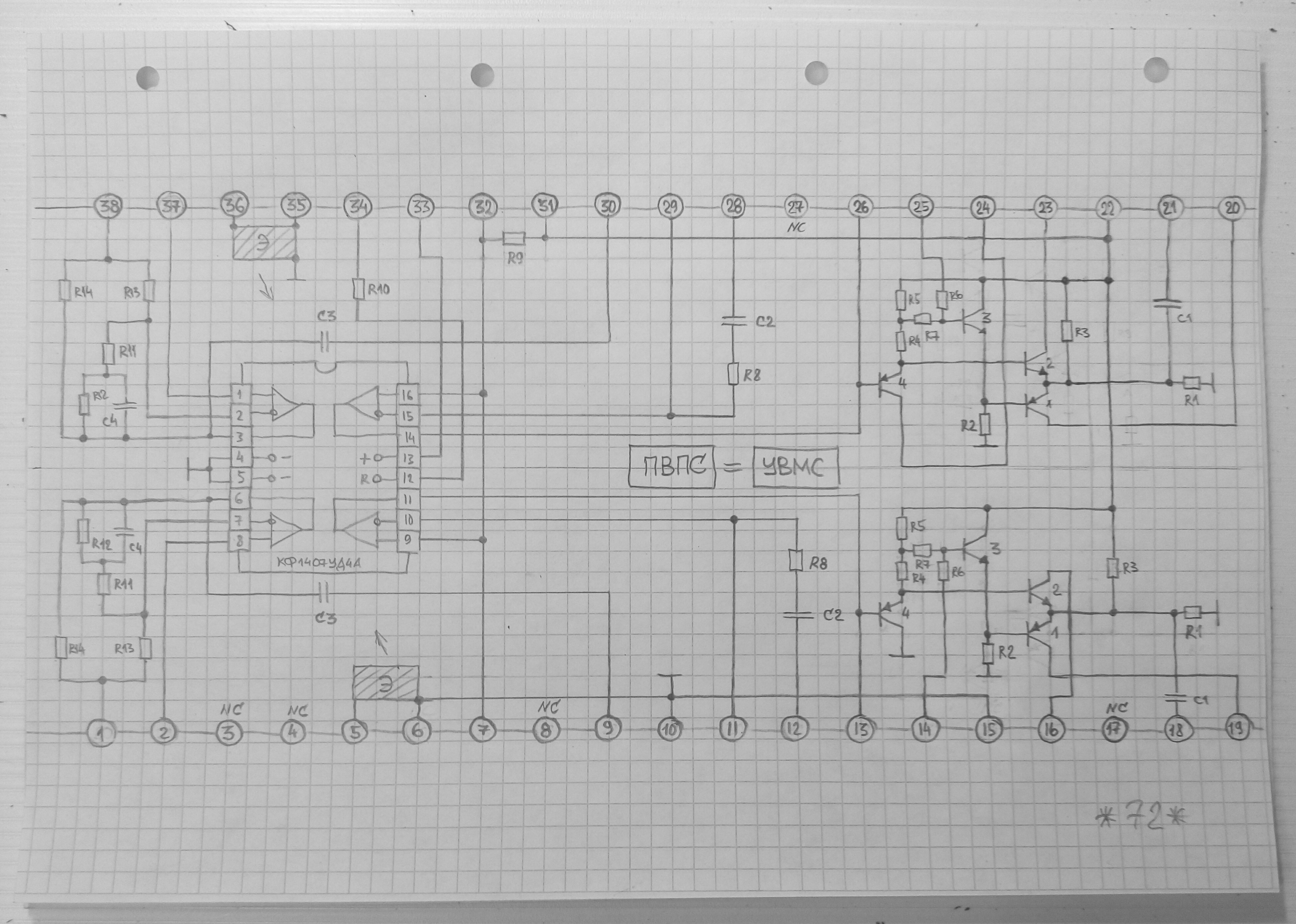 УВМС---схема---