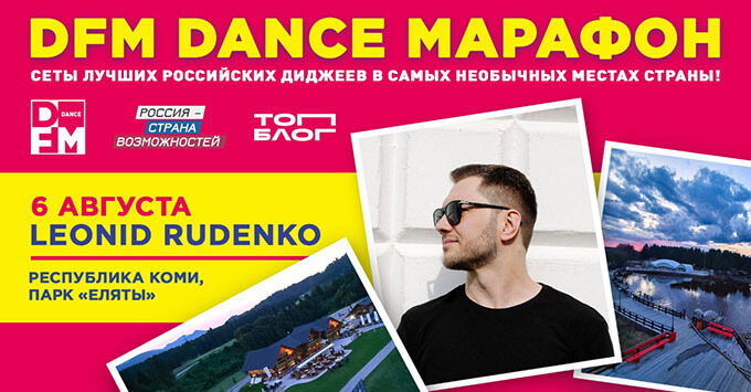  DJ- DFM Dance      -   OnAir.ru