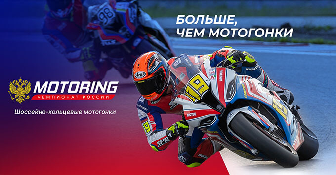         Motoring. -  -   OnAir.ru