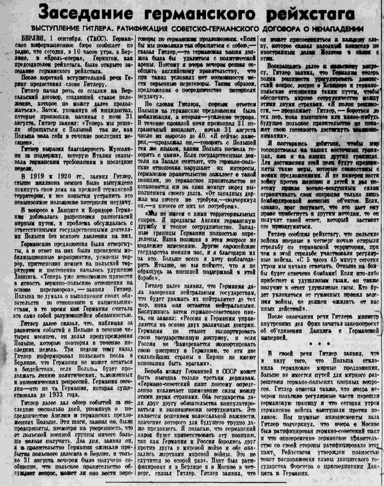 речь Гитлера в рейхстаге 1.09.1939г. речь Гитлера в рейхстаге 1.09.1939г.