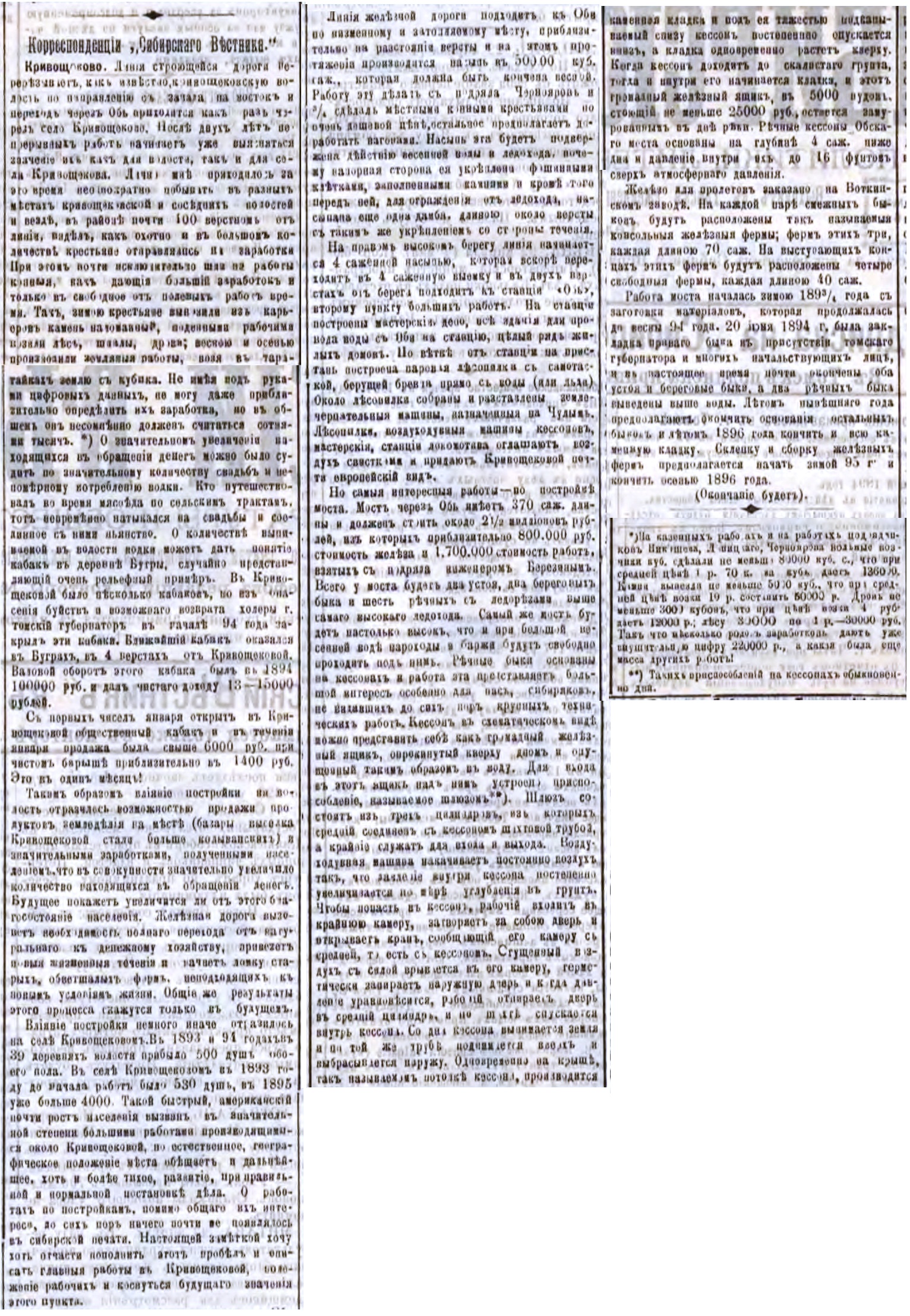 Сибирский вестник №46 25 апреля 1895