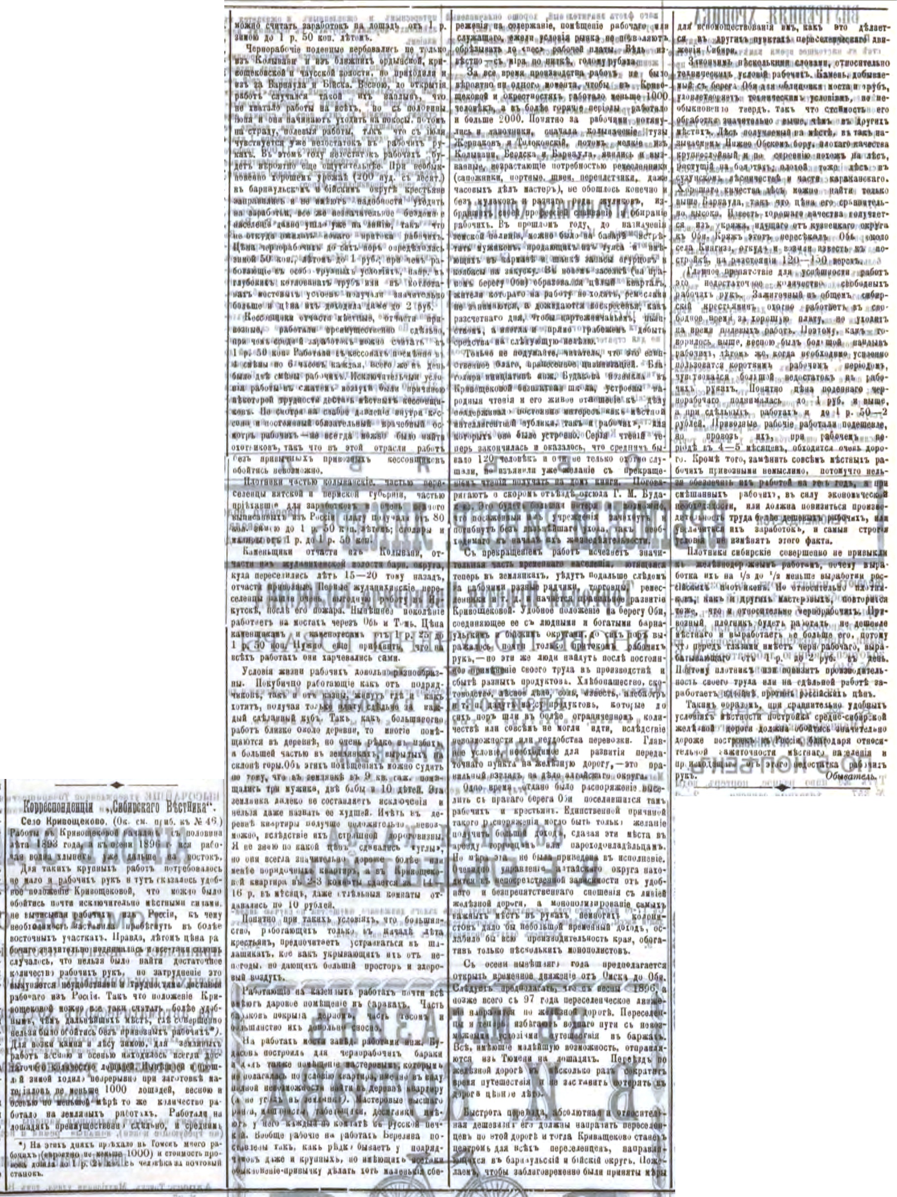 Сибирский вестник №48 27 апреля 1895