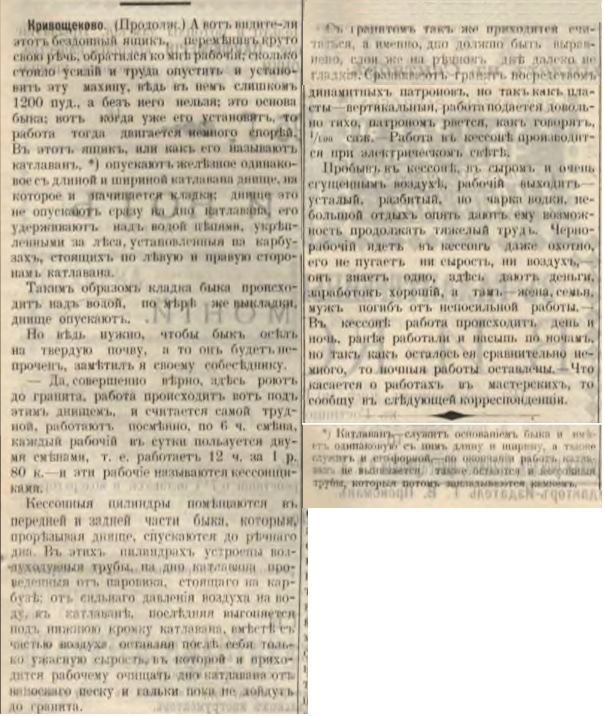 Продолж. Сибирский вестник №100 27 августа 1895
