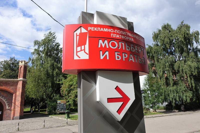 Прогулка по Калининграду Прогулка по Калининграду