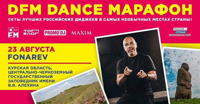  DJ- DFM Dance       -   OnAir.ru