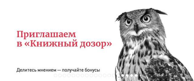 книжный дозор буквоед книжный дозор буквоед