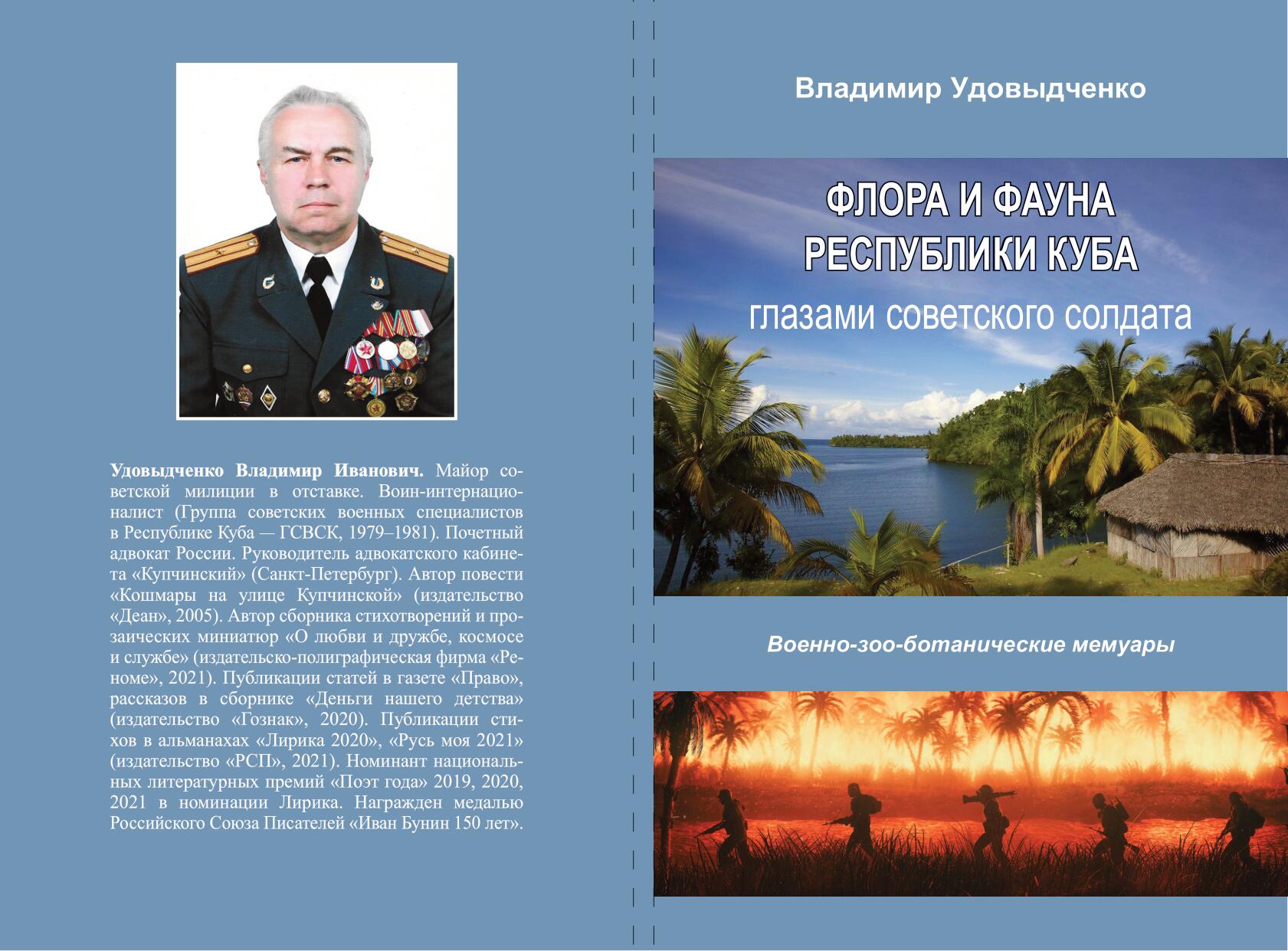 cover Udovydchenko (2)