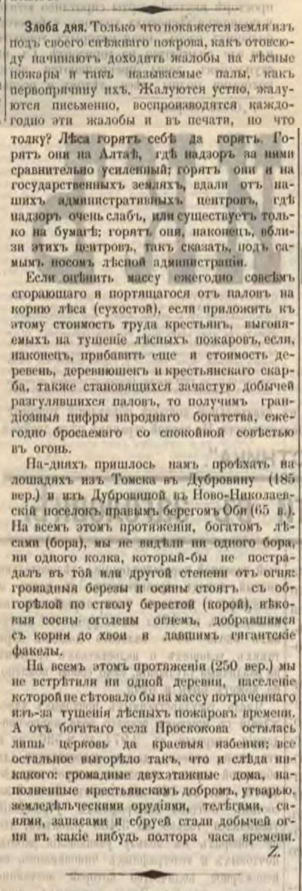Сиб. вестник №115 31 мая 1896