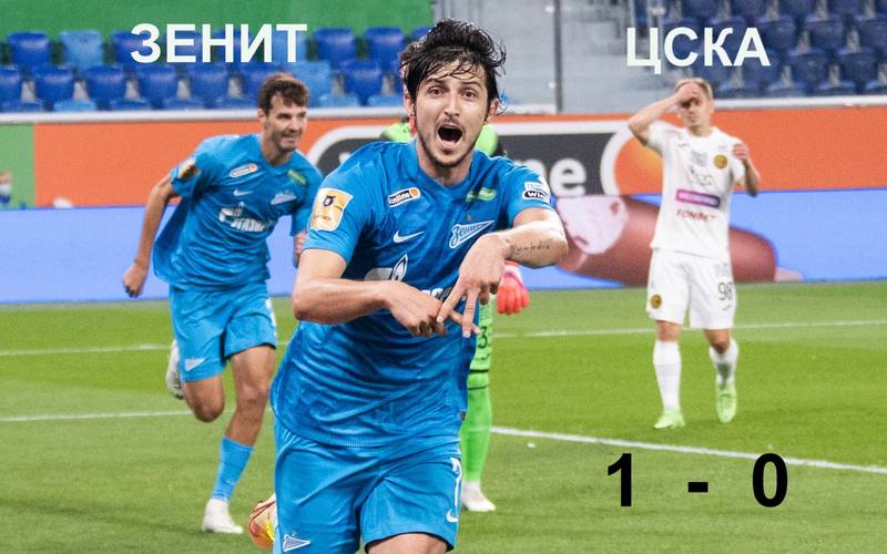 Зенит - ЦСКА Зенит - ЦСКА