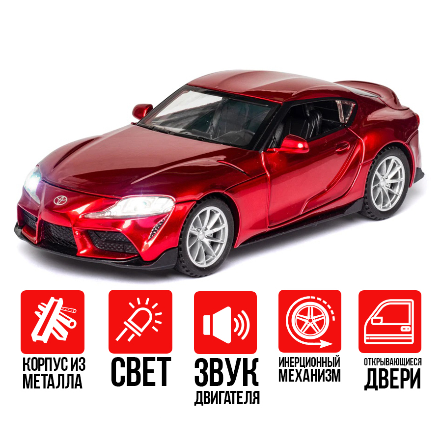 Коллекционные гоночные машинки Toyota Supra 1 к 32, Развивающие машинки ...