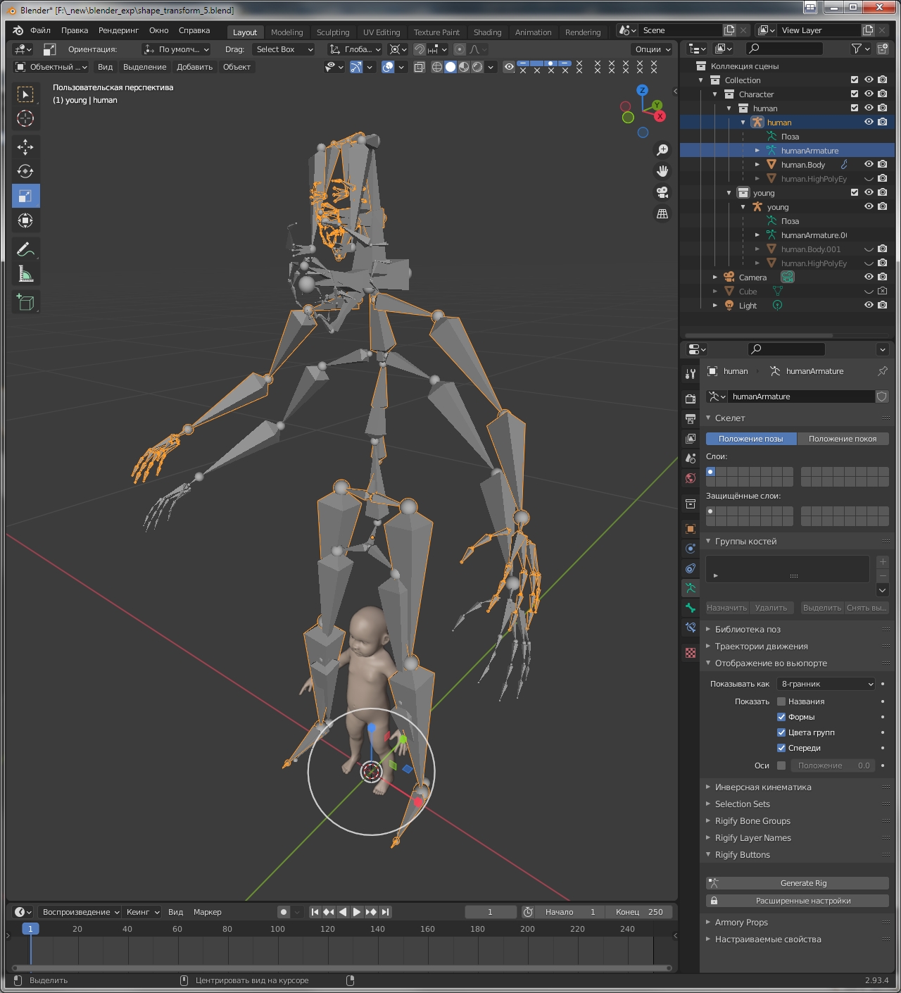 Shape Key to Armature 3