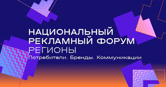 Смерть, Москва или мамонты: в Екатеринбурге рекламщики со всей страны обсудили, есть ли смысл работать за МКАДом