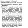 Дъяченко Мастило стр.299