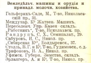 1915-Сабуров