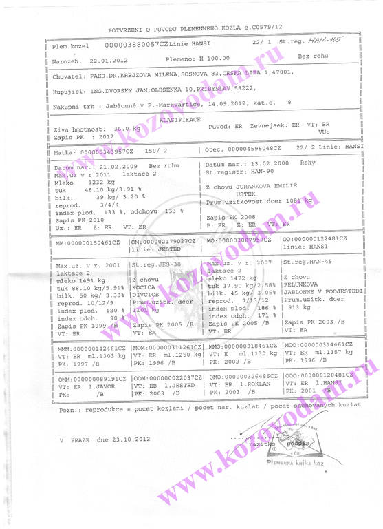 Джести ОМ род лпх Смирновских