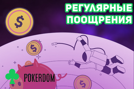 Se7en Худшее pokerdom win Методы