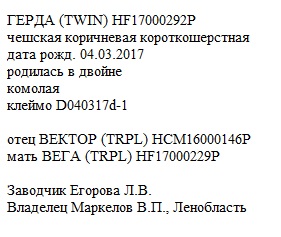 Герда анк Егорова Людмила