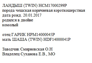 Ландыш анк ЛПХ Смирновских