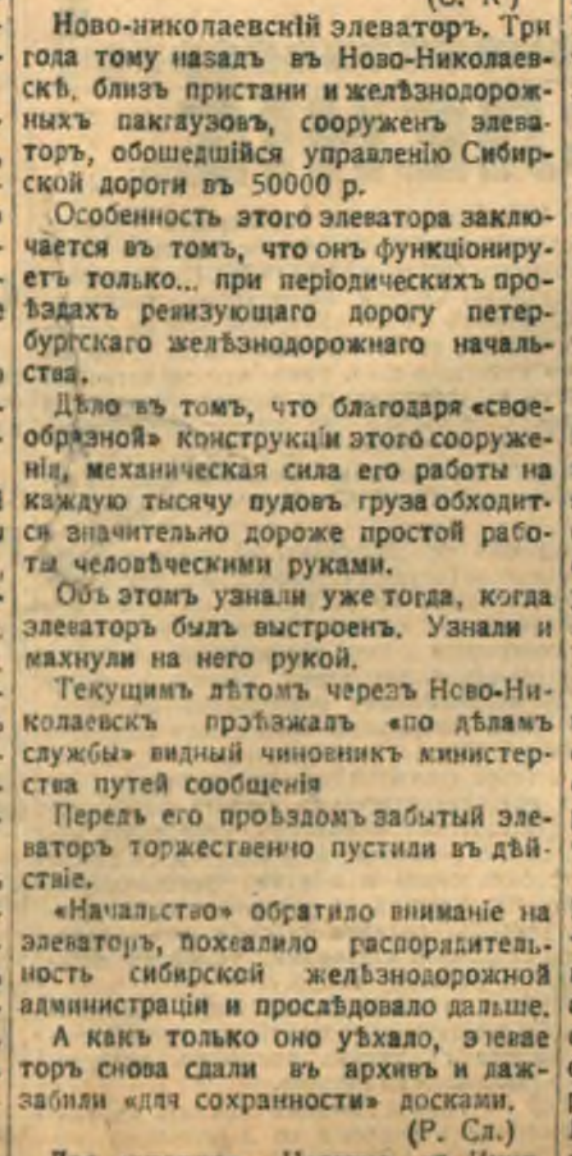1910 08 31 СЖ № 193