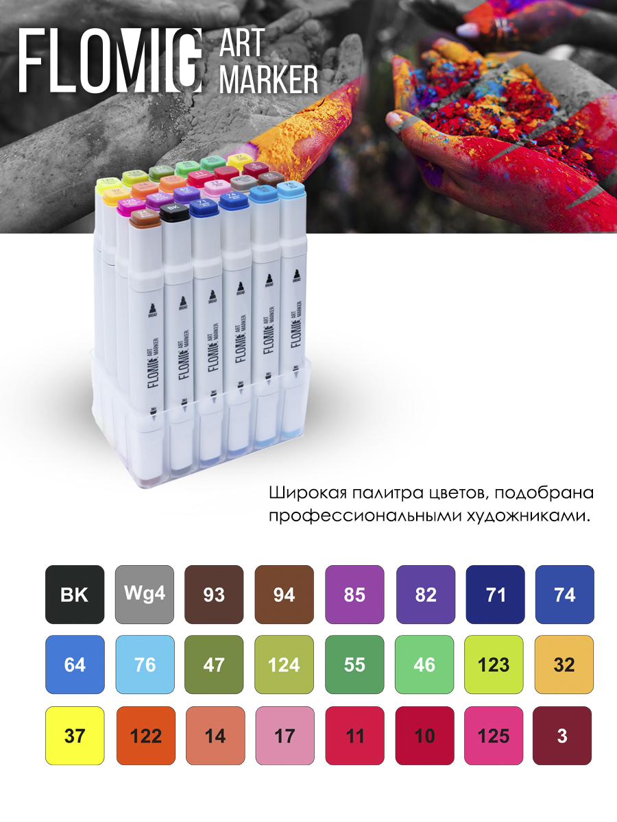 Палитра 24 белые