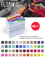 Палитра 48 белые