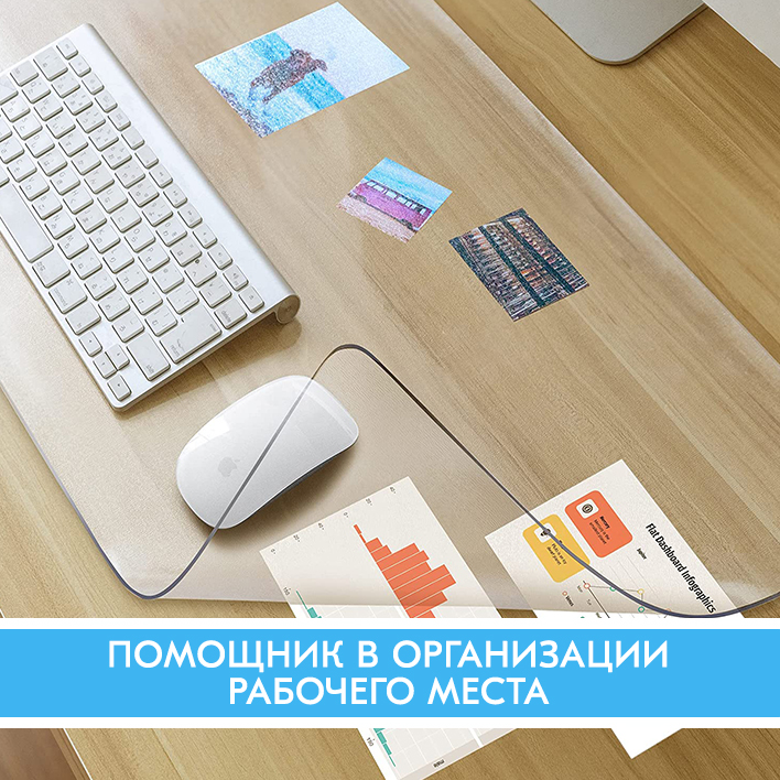 Коврик настольный прозрачный на письменный рабочий стол - 2,5мм70x50см ...