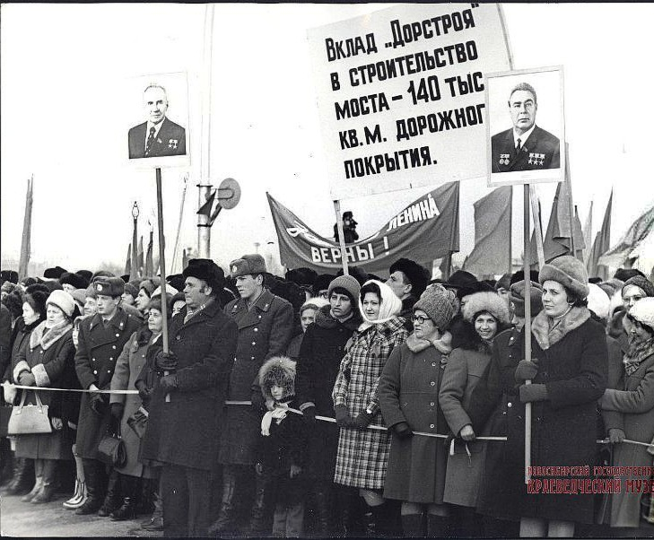 Участники торжественного митинга, посвящённого открытию нового автодорожного моста через реку Обь в Новосибирске.1978 год.