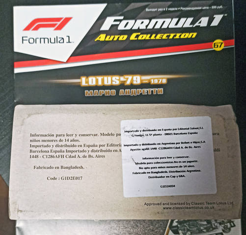 Formula 1 №67 - Lotus 79 - Марио Андретти (1978)