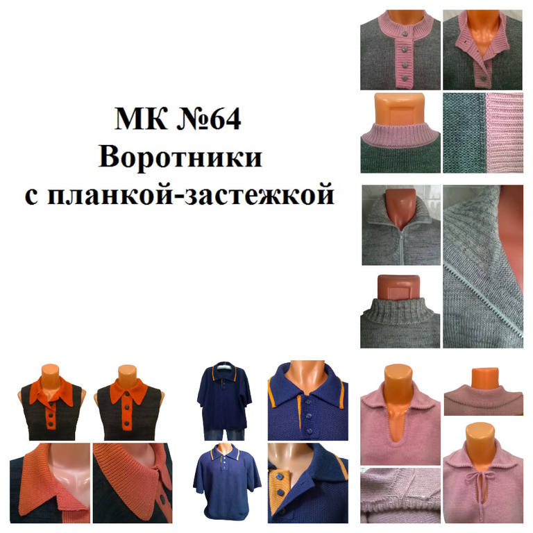 Коллаж МК №64