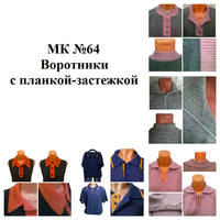 Коллаж МК №64