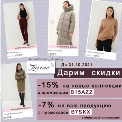 Зарина Магазин Одежды В Спб