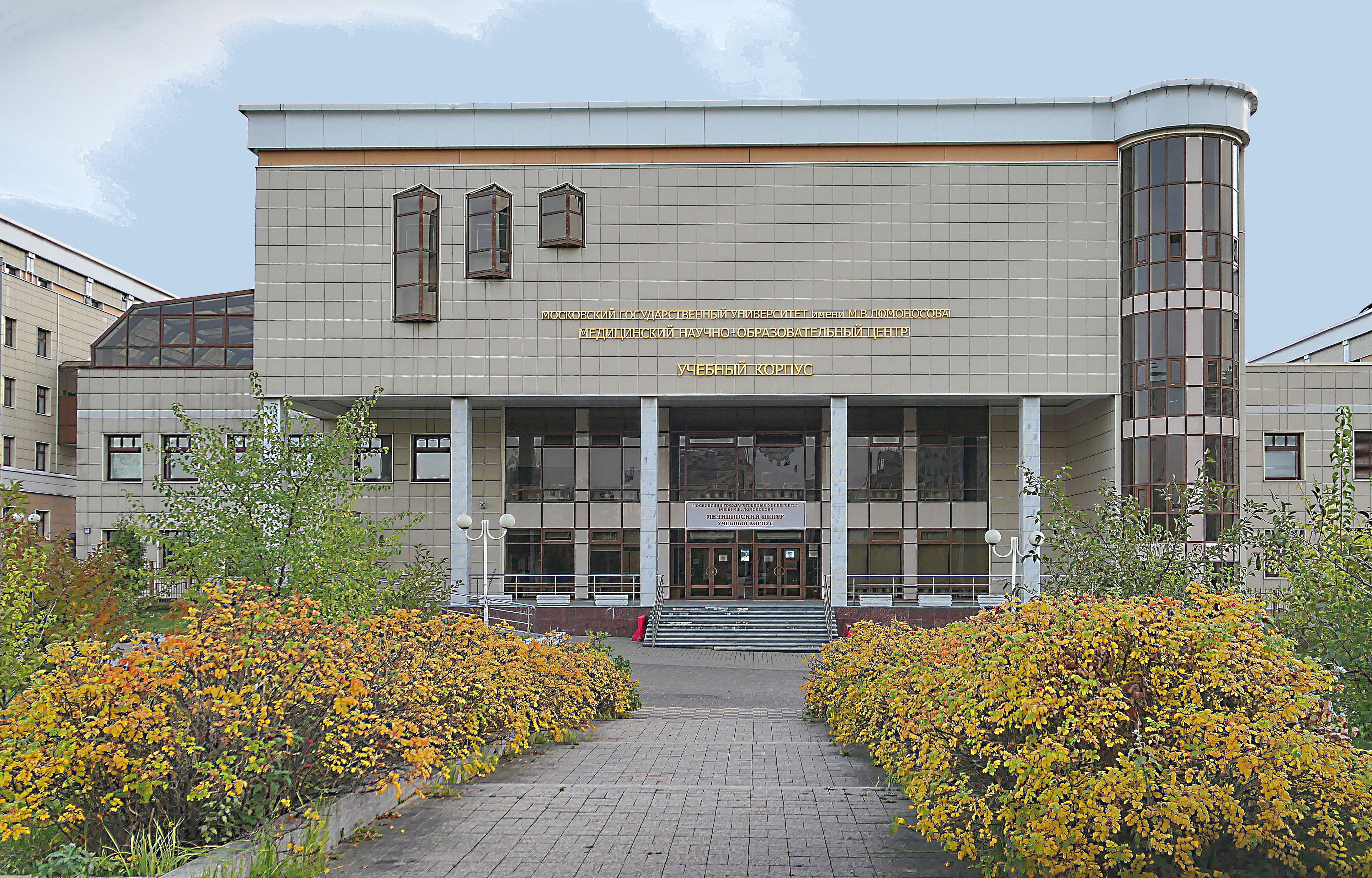Медицинский корпус МГУ. Фото Морошкина В.В.